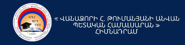 Программа VIII Международная конф